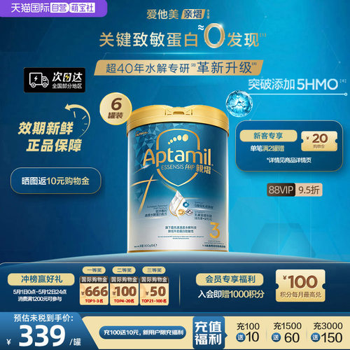 爱他美奇迹白罐[亲熠]外文版奶粉