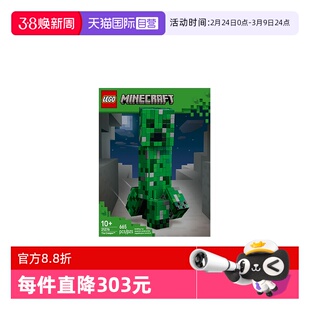 【自营】LEGO乐高我的世界21276苦力怕男女孩拼搭积木玩具礼物