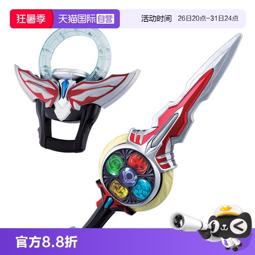 【自营】万代 DX 欧布奥特曼 欧布圣剑 中文发声 男孩玩具套装