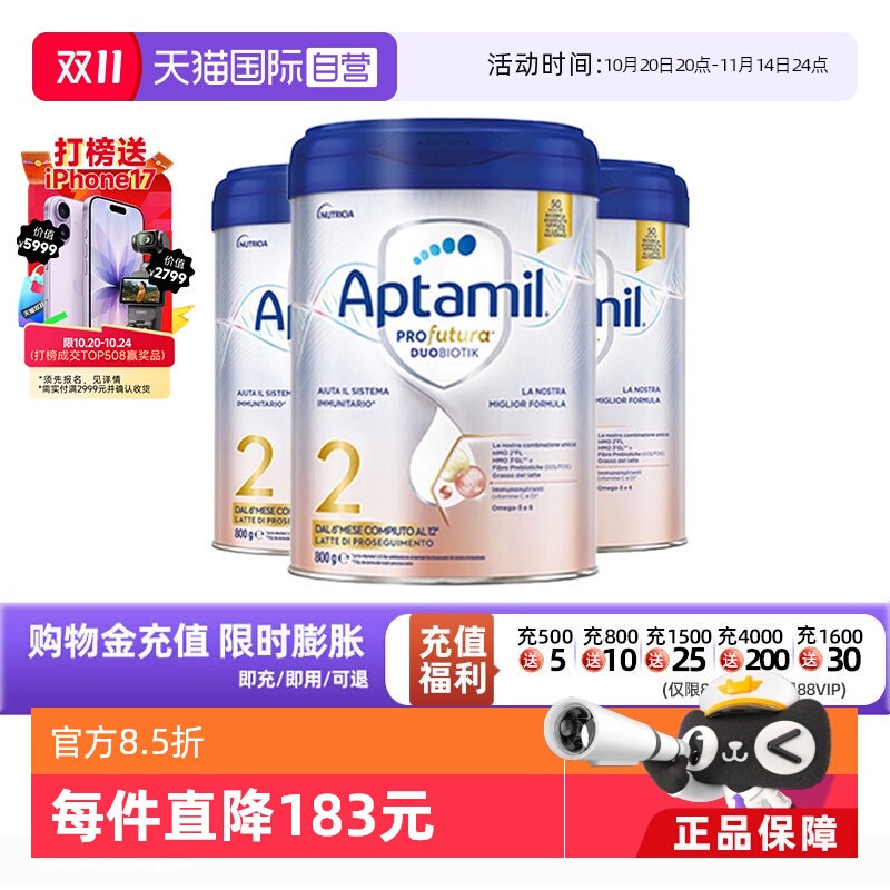 【自营】爱他美意大利版白金婴儿配方奶粉2段800g*3 德版同厂同源