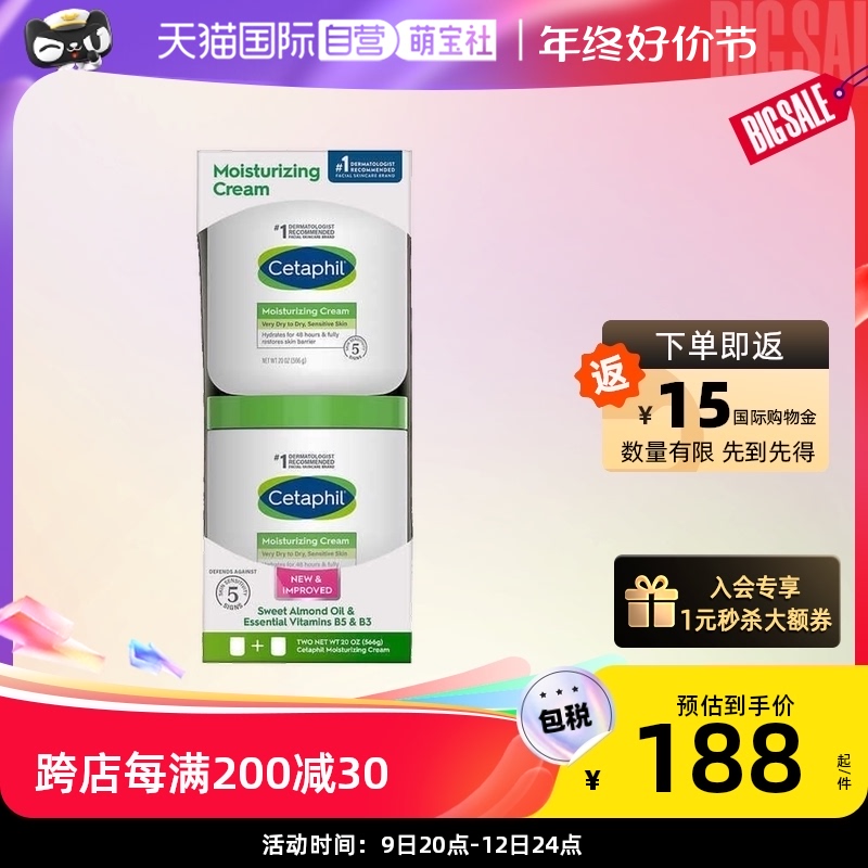 【自营】丝塔芙大白罐润肤乳身体乳保湿滋润补水婴儿可用566+453g