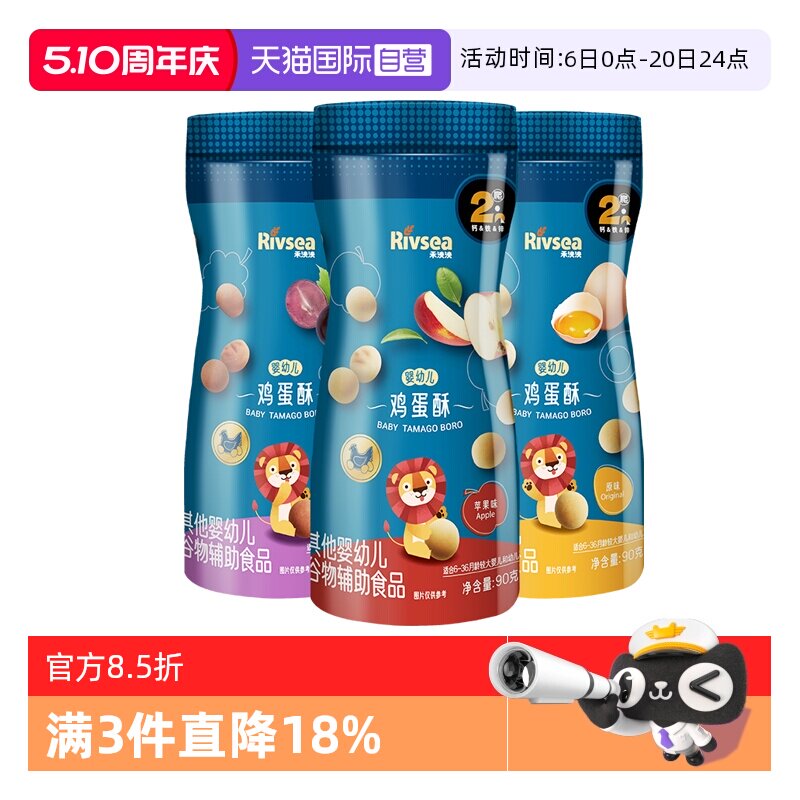 【自营】禾泱泱婴幼儿鸡蛋酥 无添加白砂糖 零食小馒头饼干