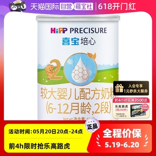 12月 新客专享 1罐6 HiPP喜宝培心婴儿配方奶粉2段400g 自营