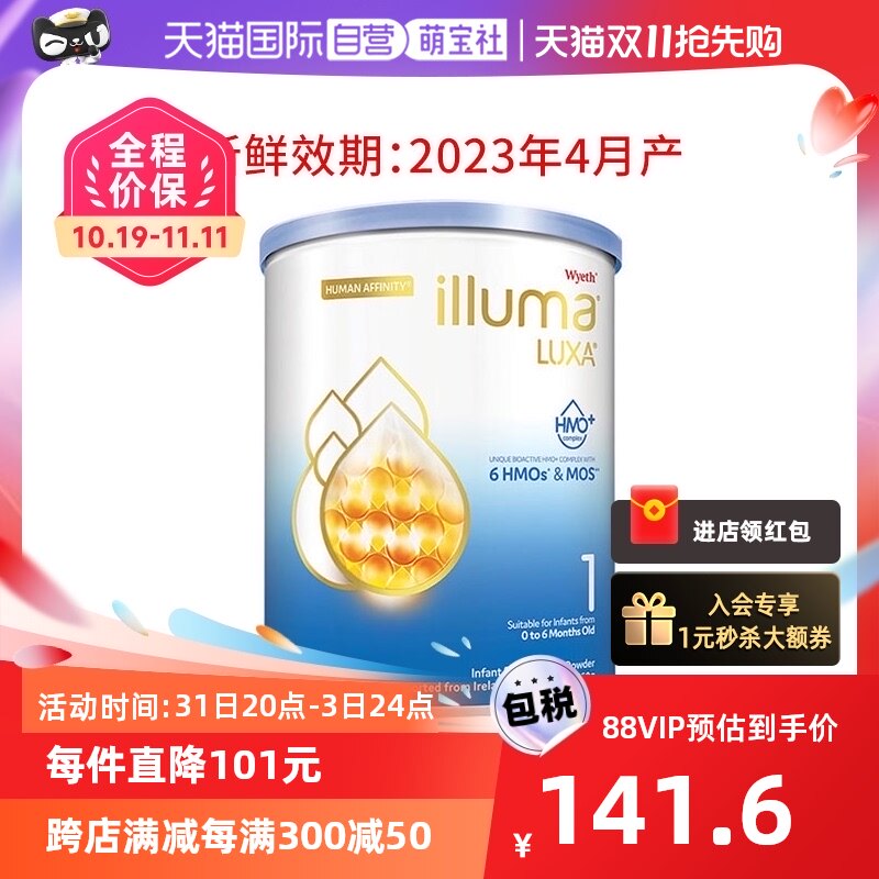 【自营】惠氏6HMO启赋未来LUXA1段婴幼儿奶粉0-6个月进口350g乳糖属于什么档次？