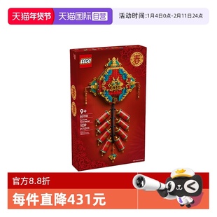 【自营】LEGO乐高马年节日新春系列80118迎财爆竹鞭炮积木礼物