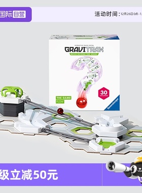 【自营】睿思重力轨道球谜题闯关STEAM儿童益智玩具桌游积木礼物