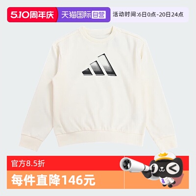 【自营】阿迪达斯童装秋新款男女中大儿童宽松休闲圆领卫衣KS0642