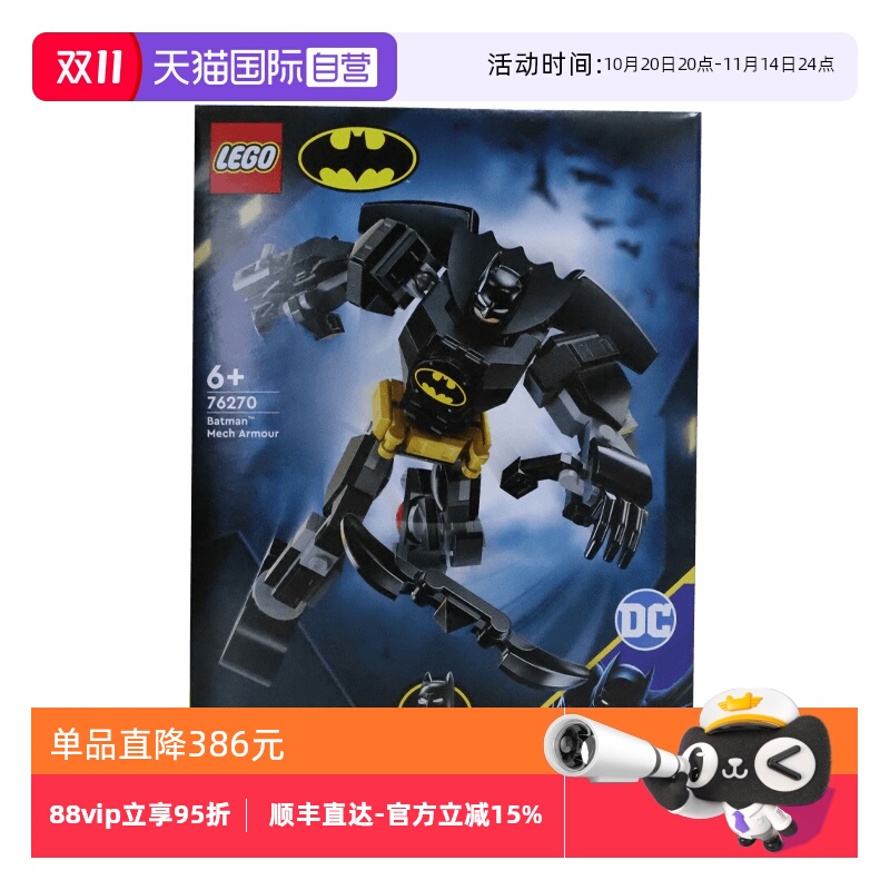 【自营】LEGO乐高 76270蝙蝠侠机甲 拼装积木玩具 礼物