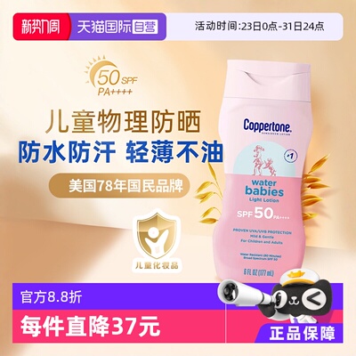 水宝宝防晒乳177mlSPF50PA++++