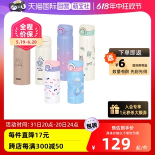 自营 膳魔师THERMOS 23年新款 儿童真空隔热保温杯便携卡通配色