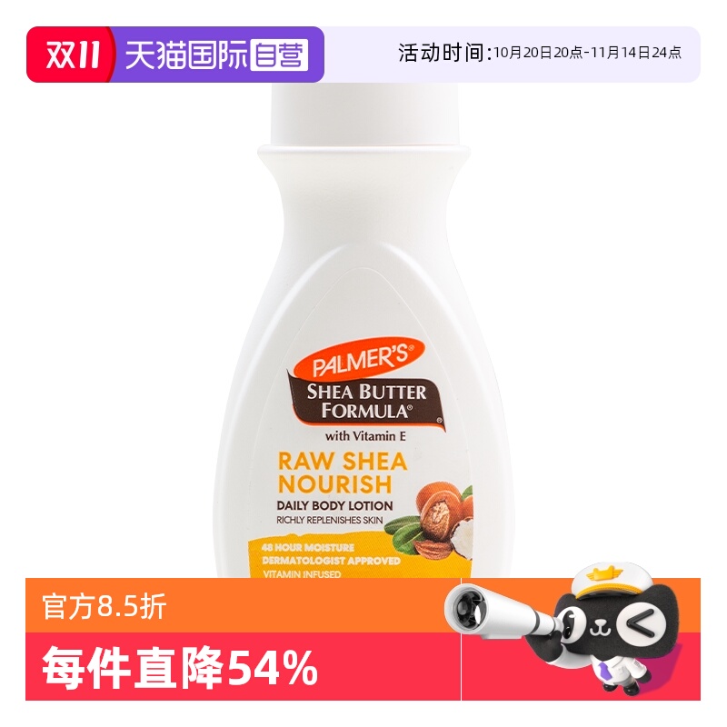 帕玛氏修护身体乳敏感肌适用