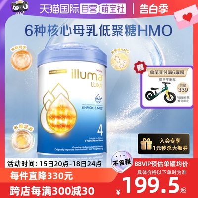 启赋未来6HMO4段850g奶粉6HMO