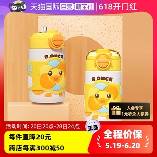 自营 B.Duck Baby小黄鸭儿童保温杯不锈钢保温水杯水壶320ml