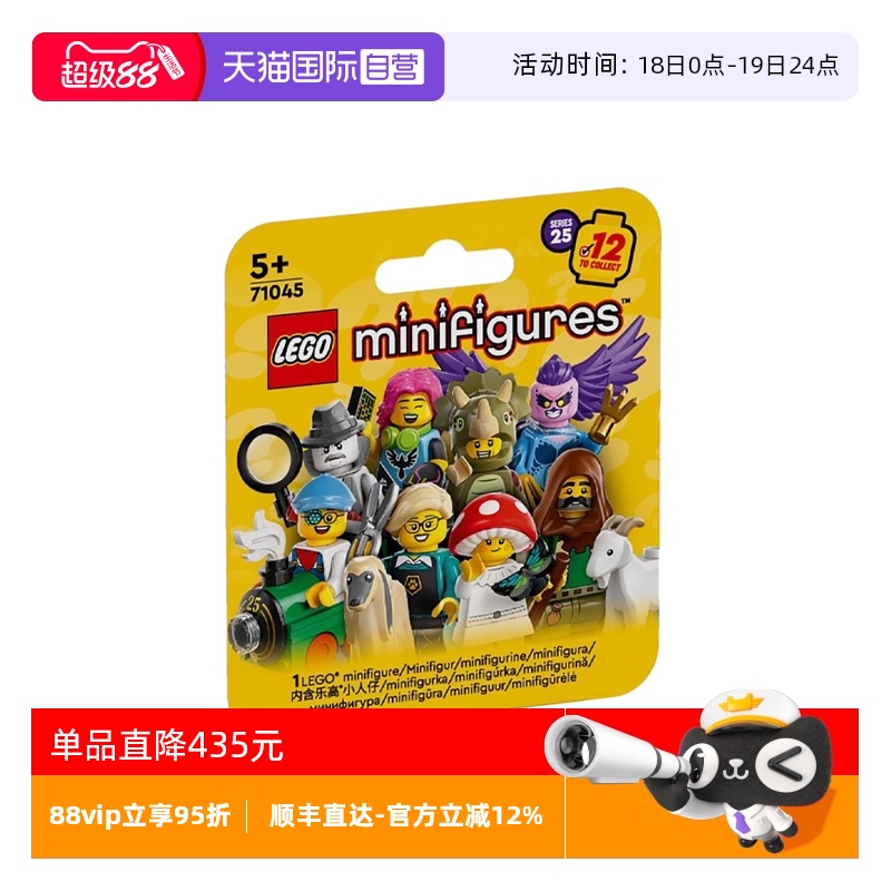 【自营】LEGO乐高71045迪士尼人仔布偶大电影拼装盲盒儿童礼物