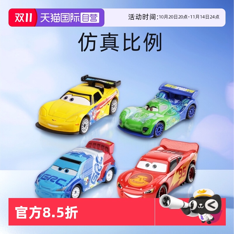 【自营】多美卡仿真合金车模型赛车汽车总动员玩具车闪电麦昆跑车
