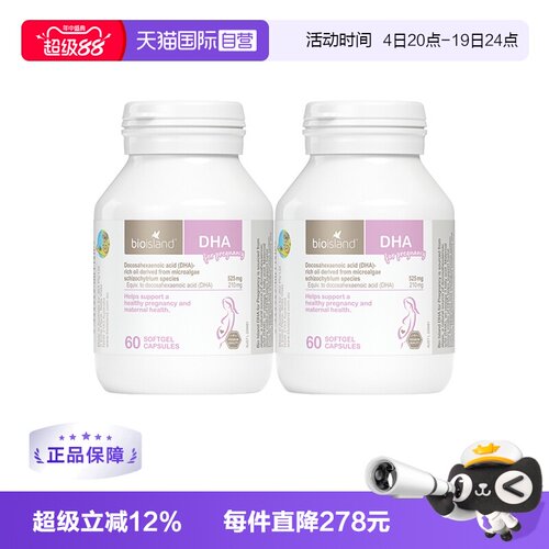 bioisland澳洲进口孕妇