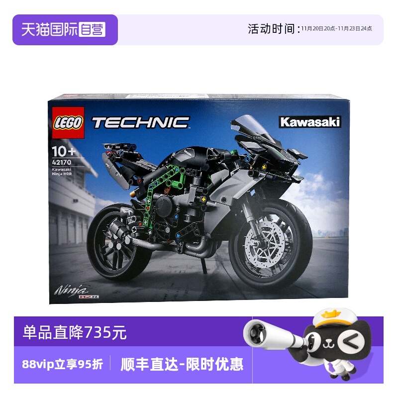 【自营】LEGO乐高科技系列42170川崎Ninja H2R摩托车拼装积木玩具
