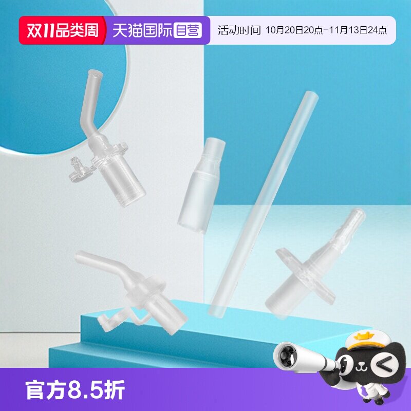 【自营】膳魔师儿童水杯保温杯原装硅胶备用吸管配件