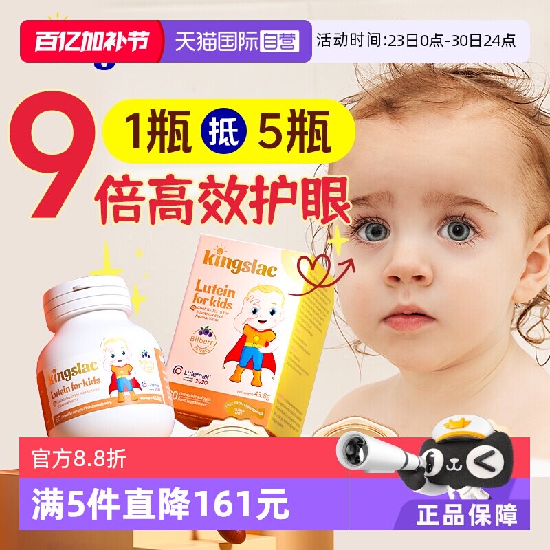 【自营】可维思叶黄素宝宝婴幼儿护眼软糖儿童维生素散光近视胶囊