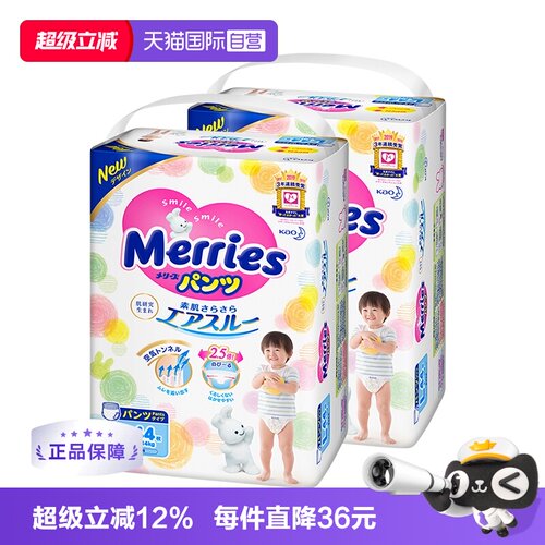 日本妙而舒超薄透气拉拉裤