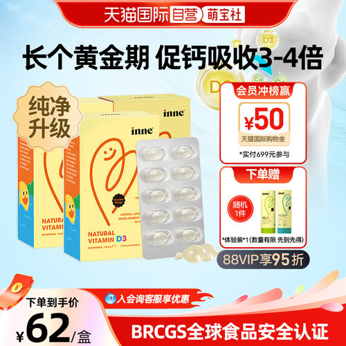inne因你维生素d3海藻d3婴幼儿童