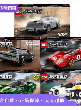 【自营】乐高超级赛车组76911/76912/76906/76907/76908模型积木