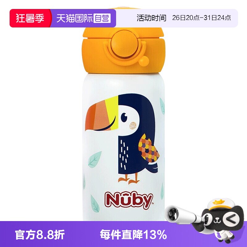 【自营】Nuby努比宝宝保温杯316不锈钢儿童吸管杯直饮运动水杯