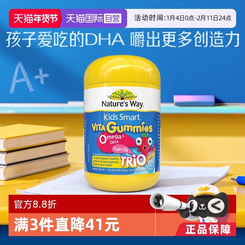 【自营】佳思敏儿童dha三色鱼油软糖青少年补脑鱼肝油藻油60粒/瓶