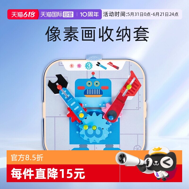 【自营】德国Hape动感齿轮像素画收纳套3岁+儿童幼儿益智早教玩具