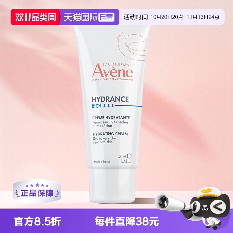 【自营】雅漾恒润柔肤滋养乳液保湿霜清爽敏感肌滋润舒缓温和40ml