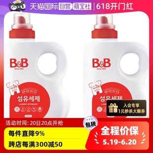 自营 韩国B&B保宁必恩贝进口天然宝宝洗衣液1800ml 2瓶正品