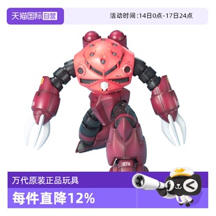 【自营】万代 高达拼装 模型 MG 1/100 MSM07 夏亚专用魔蟹红彗星