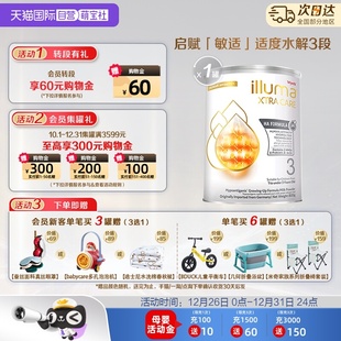 惠氏启赋敏适HA适度水解奶粉3段800g含HMO德国进口正品 自营