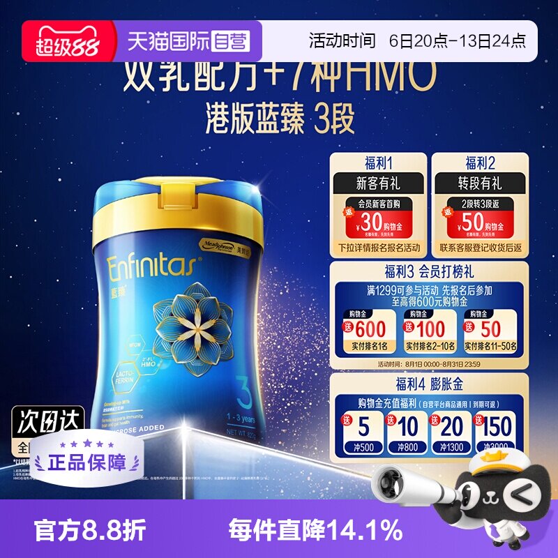 【自营】美赞臣港版蓝臻婴幼儿婴儿奶粉3段820g*1罐荷兰0蔗糖罐装