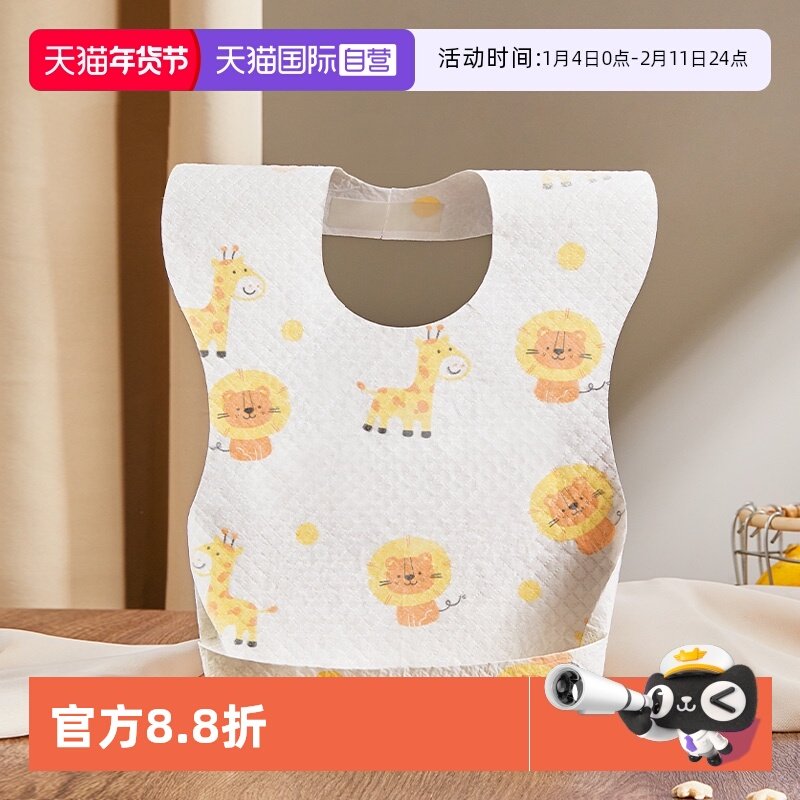 【自营】乐扣乐扣一次性围兜宝宝吃饭围兜婴儿辅食围嘴防水食饭兜,婴童用品,食饭兜,淘宝优惠券,粉丝福利购,淘宝优惠卷