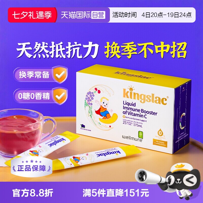 【自营】可维思儿童维生素C接骨木小金刚维生素vc婴幼儿宝宝免疫