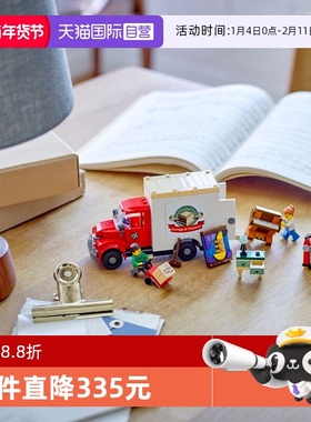 【自营】LEGO乐高 40586创意百变系列搬家货车儿童拼装积木