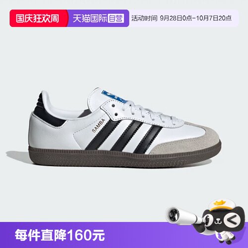 经典SAMBA大童版