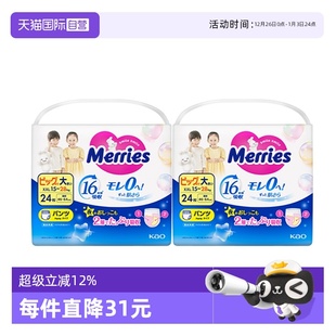 XXL24片 学步裤 日本花王超薄透气宝宝拉拉裤 2包 自营