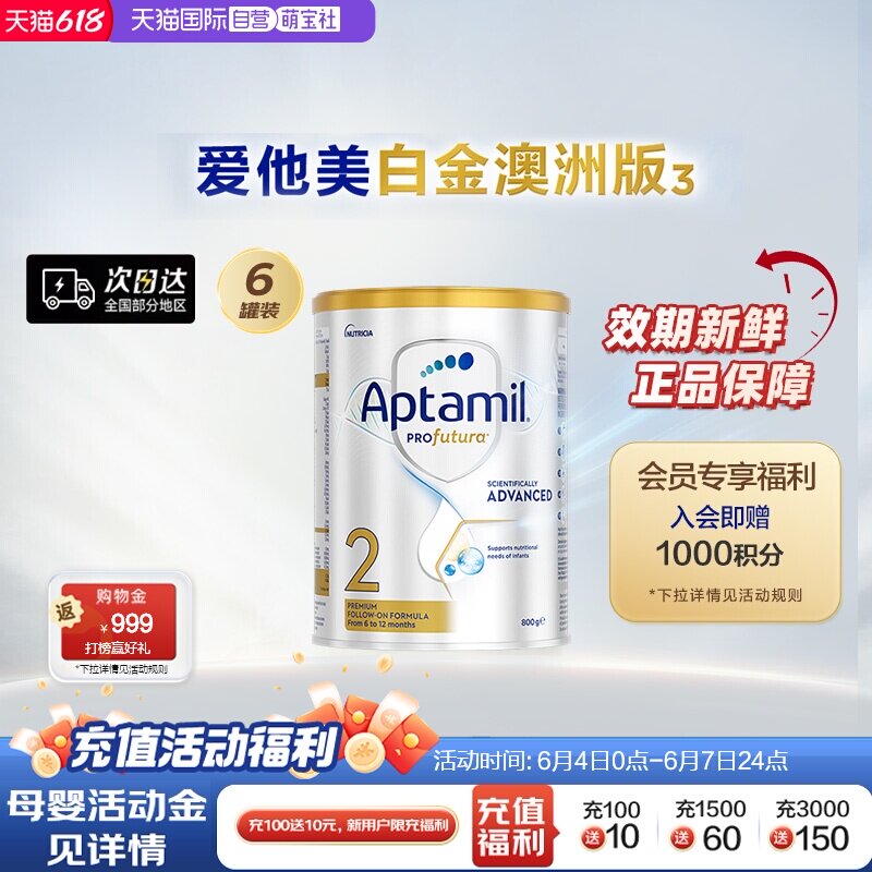 【自营】【批批严检】澳洲爱他美白金DHA叶黄素奶粉2段800g*6罐