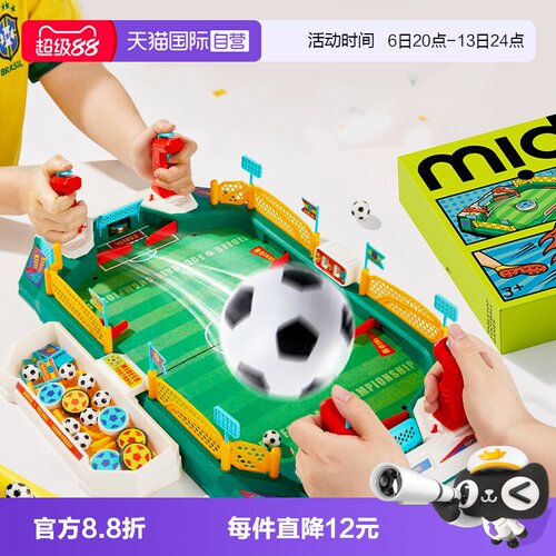 【自营】mideer弥鹿儿童桌上足球弹弹棋对战桌面游戏益智玩具礼物