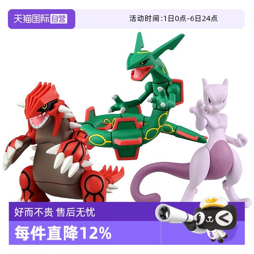 【自营】TOMY多美卡宝可梦神奇宝贝手办公仔阿尔宙斯玩具卢卡拉多