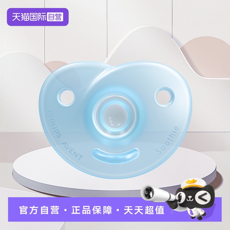 【自营】飞利浦新安怡安抚奶嘴新生婴儿0月-6月防胀气防龅牙奶嘴