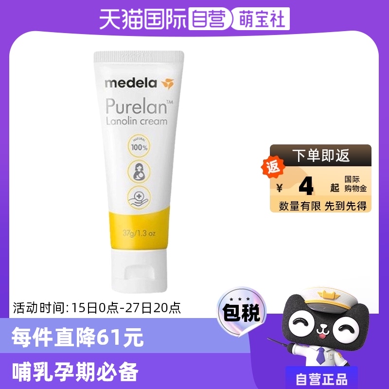 Ӫmedela ͷಸڷ100%֬37g滺 ɫʵ167.2Ԫ(2)