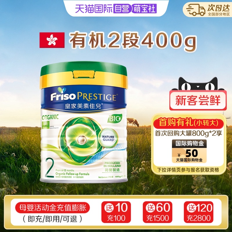 2段嬰兒奶粉美素佳兒進口