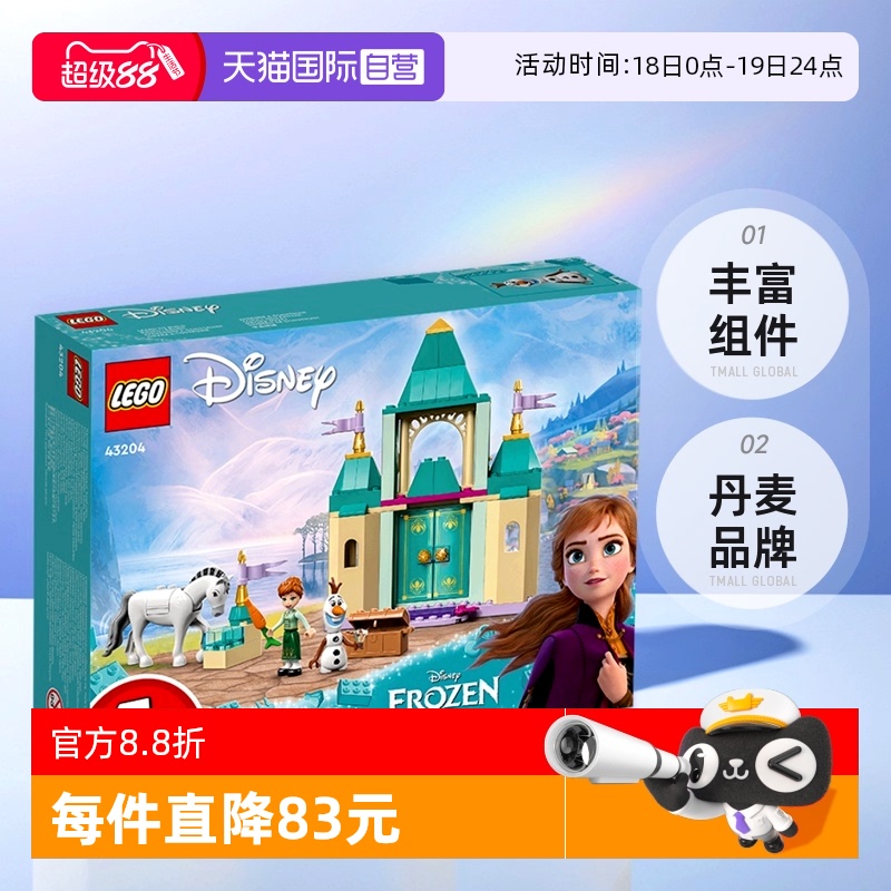 LEGO乐高积木迪士尼女孩拼装玩具