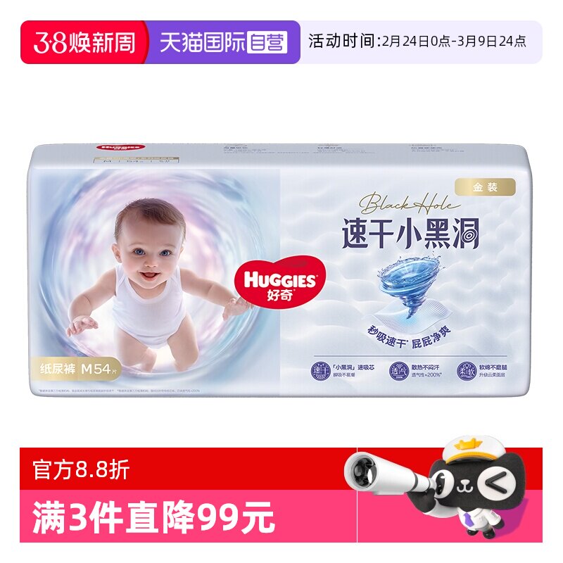 【自营】HUGGIES/好奇金装纸尿裤拉拉成长裤婴儿尿不湿速干不易红 - 天猫国际自营萌宝社出品