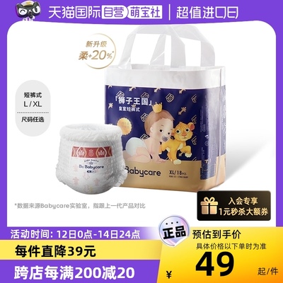 babycare皇室弱酸拉拉裤尺码任选