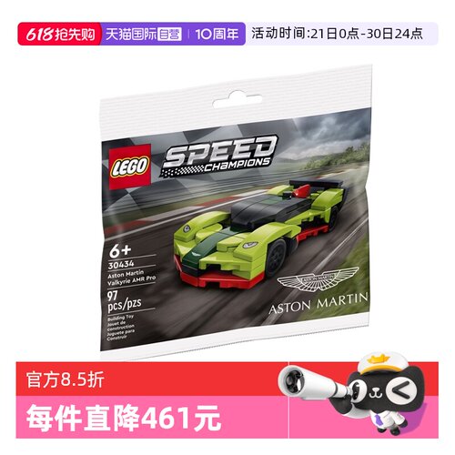 【自营】乐高超级赛车系列 拼砌包lego30434阿斯顿马丁正品积木