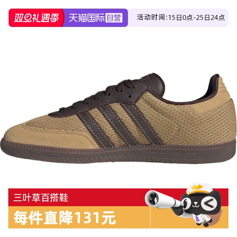 【自营】阿迪三叶草中性SAMBA OGORI-CLASSIC运动休闲鞋JR0884